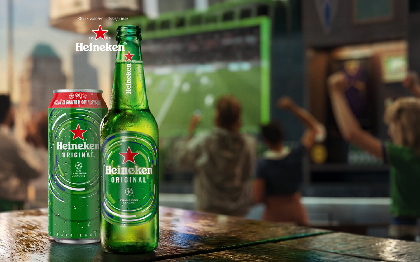 Heineken Football Promo