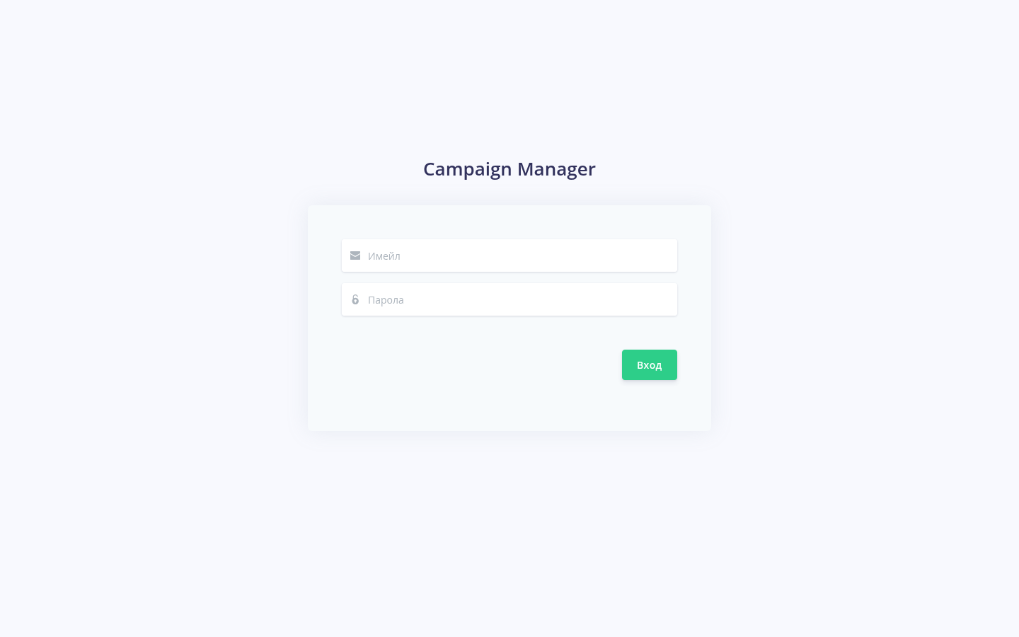 Zagorka Campaign Manager